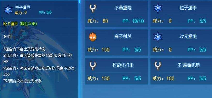 赛尔号勇气号配招哪个最强?特性激活方法有哪些?