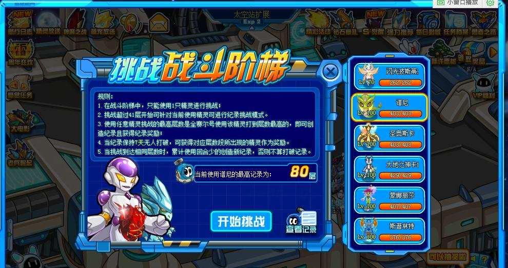 赛尔号学习力怎么刷最快?属性分配技巧有哪些?