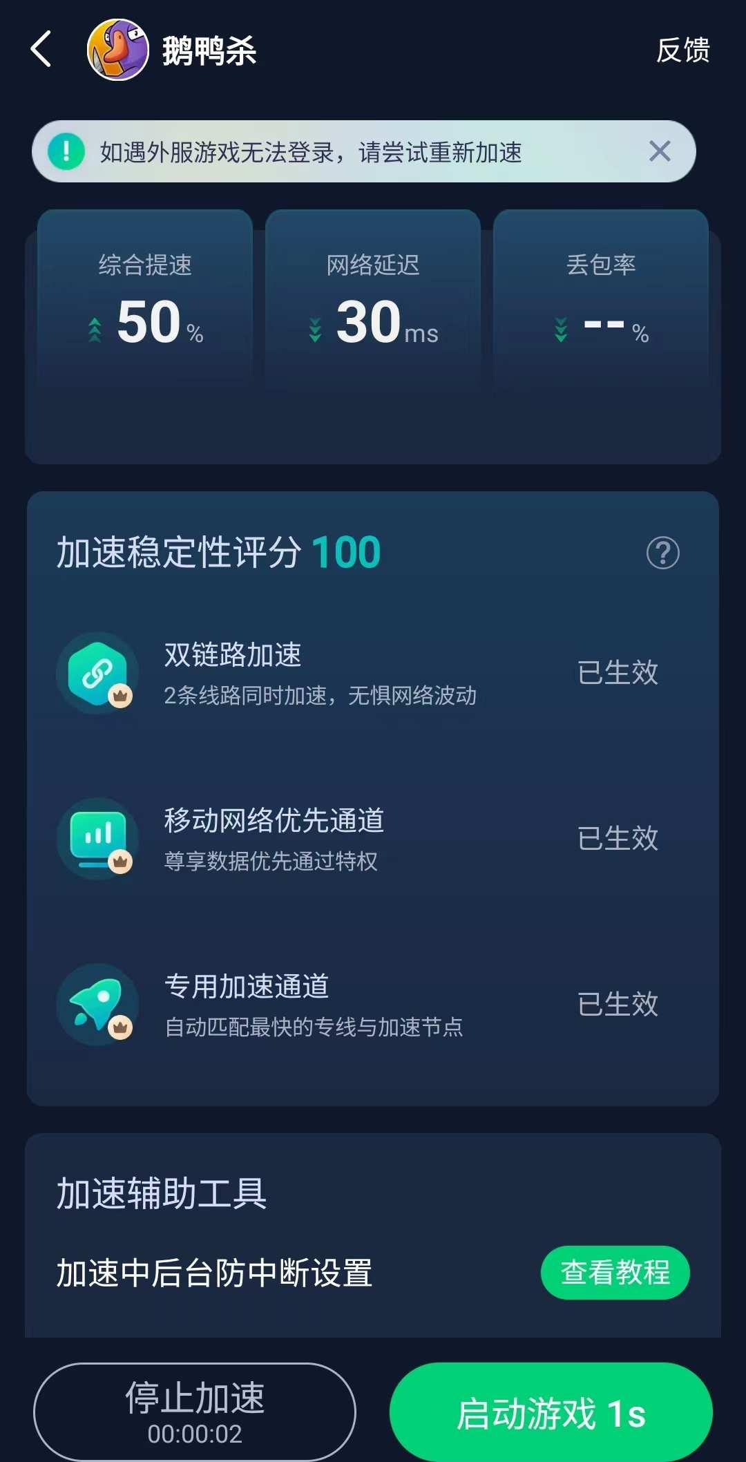 手机网页游戏加载慢怎么办?全屏模式怎么开?
