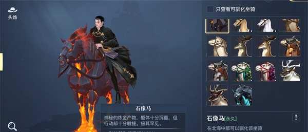 依卡莱恩坐骑怎么驯服?忠诚度培养与喂食策略解析