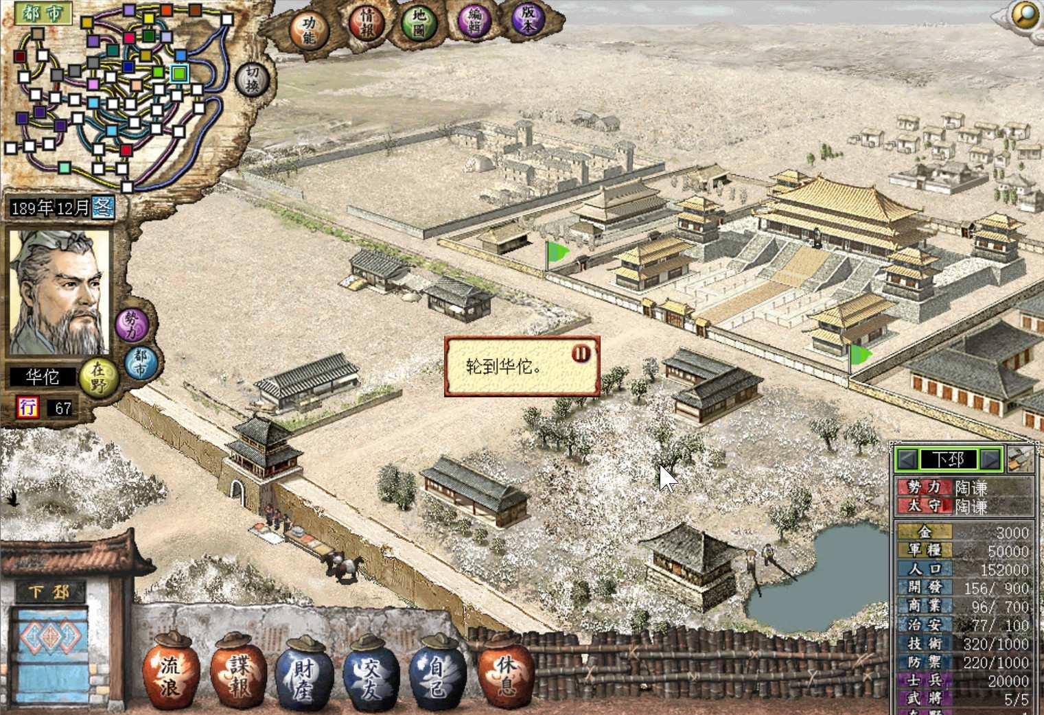 三国小游戏推荐哪些经典?历史战役还原度对比评测