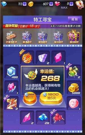 游戏跑酷怎么拿高分?隐藏角色如何解锁?