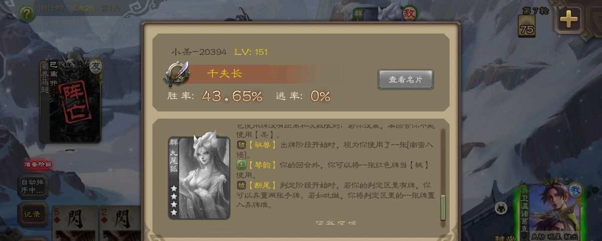 三国杀在线版怎么组队?好友邀请失败解决方法