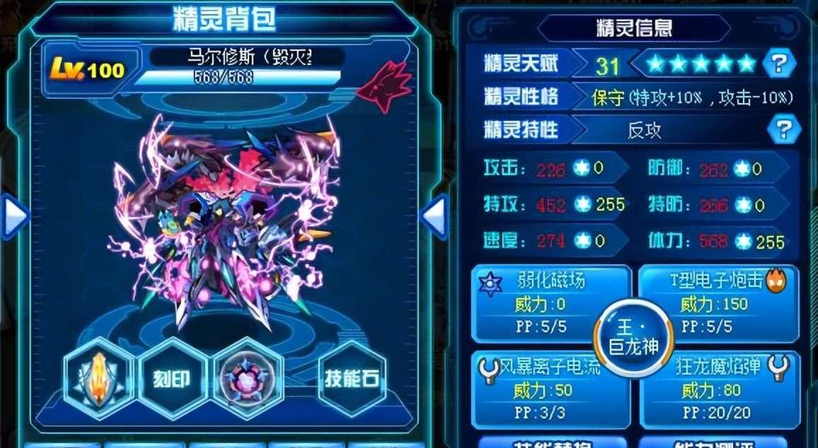 赛尔号勇气号配招哪个最强?特性激活方法有哪些?