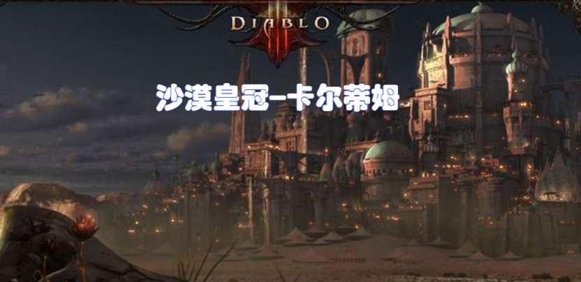 提亚斯弱点怎么打?二阶段形态变化预判技巧