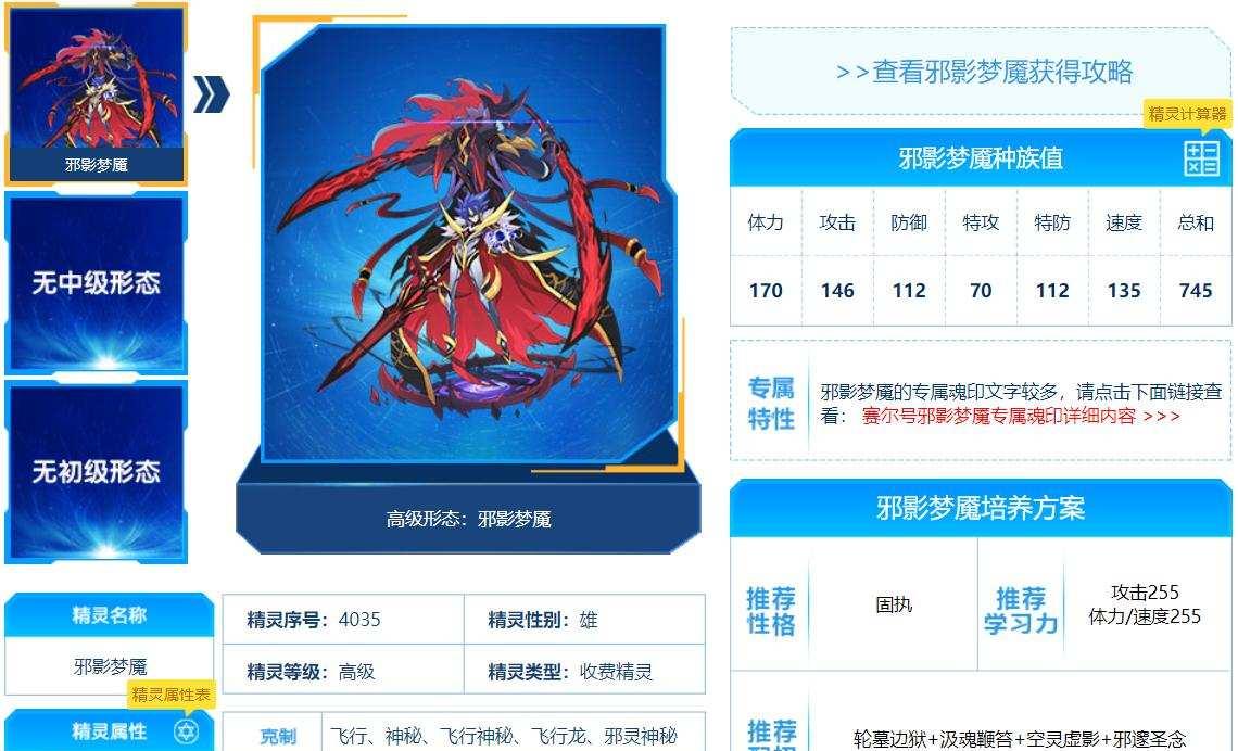 赛尔号咤克斯必杀技怎么放?能量槽充能规律解析