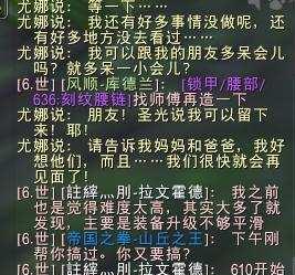 尤米娜怎么获得最快?顶级装备推荐哪套?