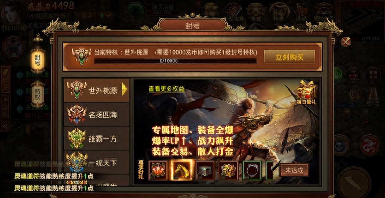 神将世界隐藏武将怎么获得?觉醒技能触发条件解析