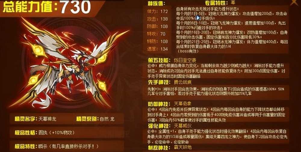 赛尔号战斗系精灵怎么培养?克制关系实战应用
