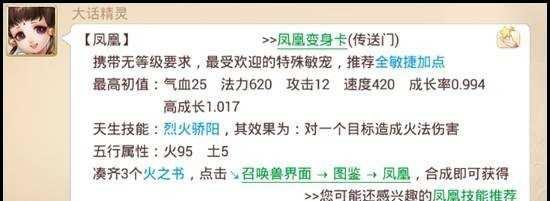 鱼龙王技能怎么搭配最强?培养有哪些隐藏技巧?