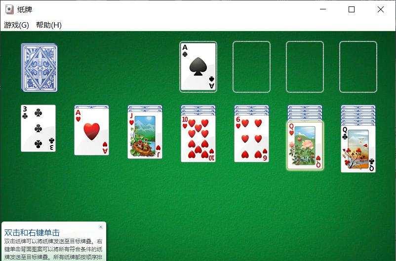 蜘蛛纸牌在线玩哪家流畅?win10经典版有哪些隐藏玩法?