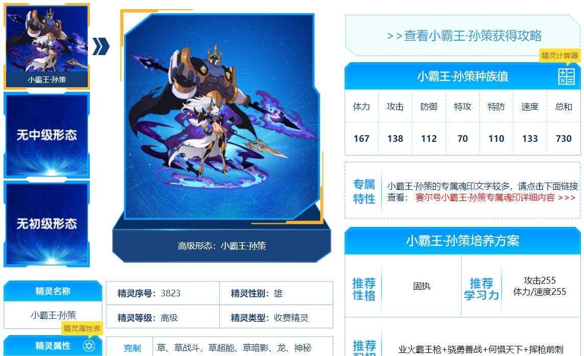 赛尔号咤克斯必杀技怎么放?能量槽充能规律解析