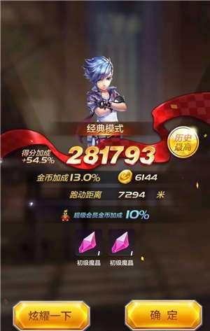 游戏跑酷怎么拿高分?隐藏角色如何解锁?
