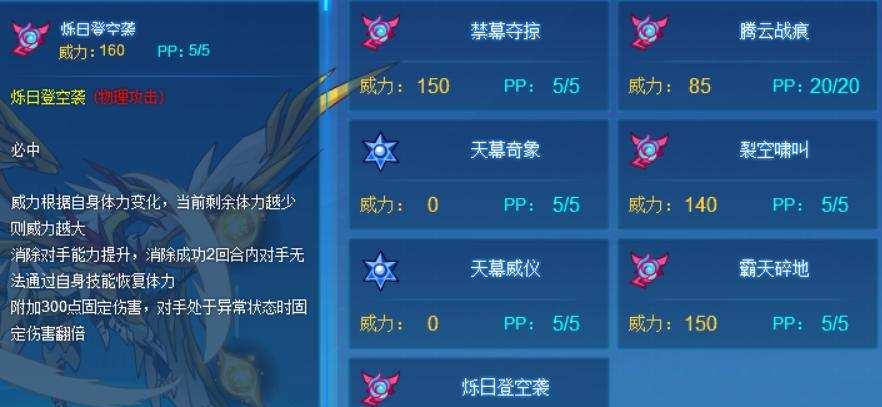 赛尔号战斗系精灵怎么培养?克制关系实战应用