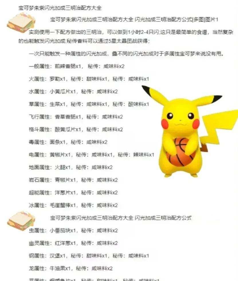 闪光波克尔捕捉概率怎么提升?属性克制关系测试报告