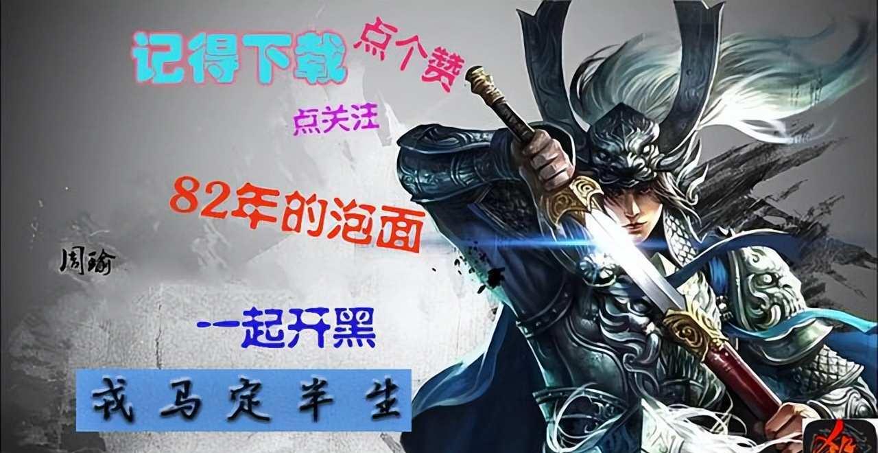 三国杀在线版怎么组队?好友邀请失败解决方法