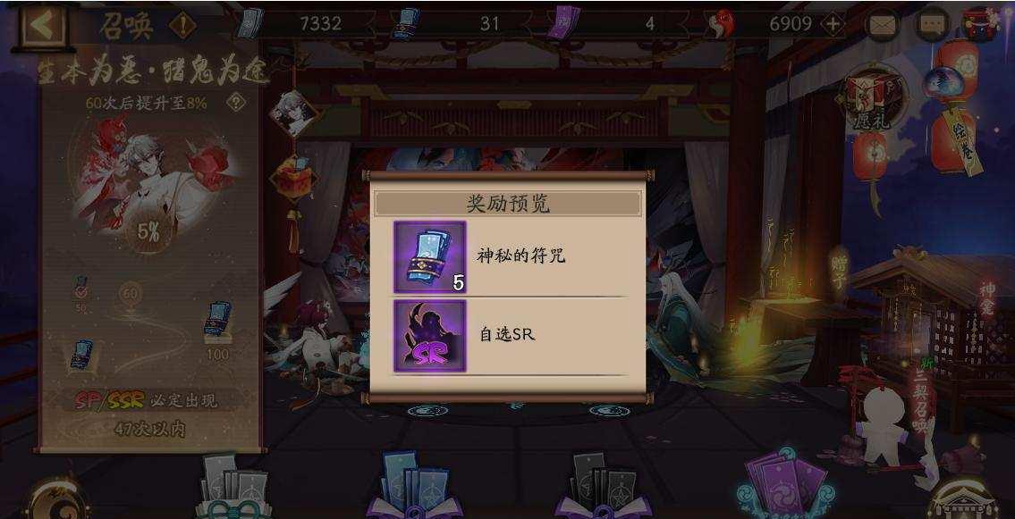 阴阳师图鉴收集进度怎么查?SSR式神召唤玄学技巧