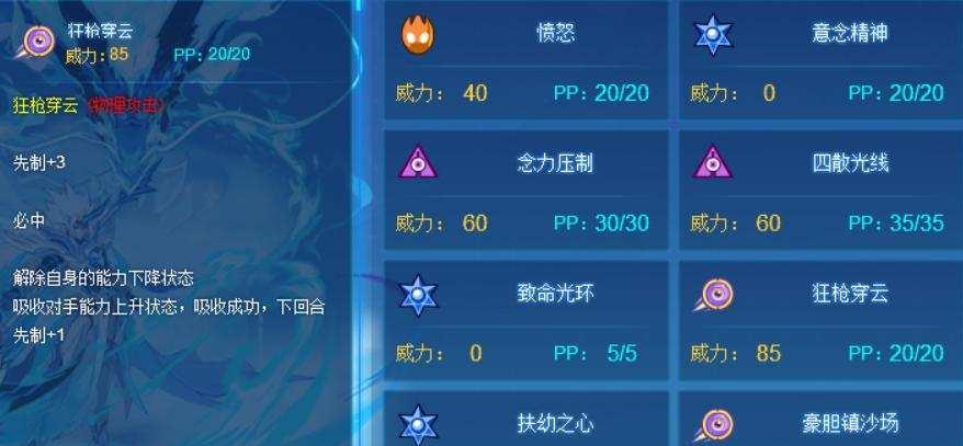 赛尔号玄武怎么打最稳?抗性提升攻略哪里看?