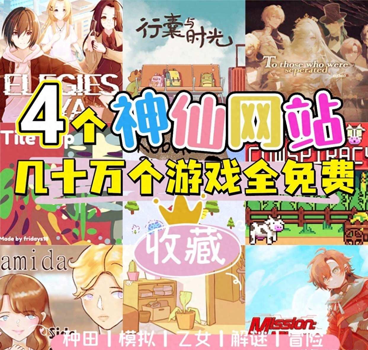 游戏网站免注册入口在哪?破解版资源如何获取?
