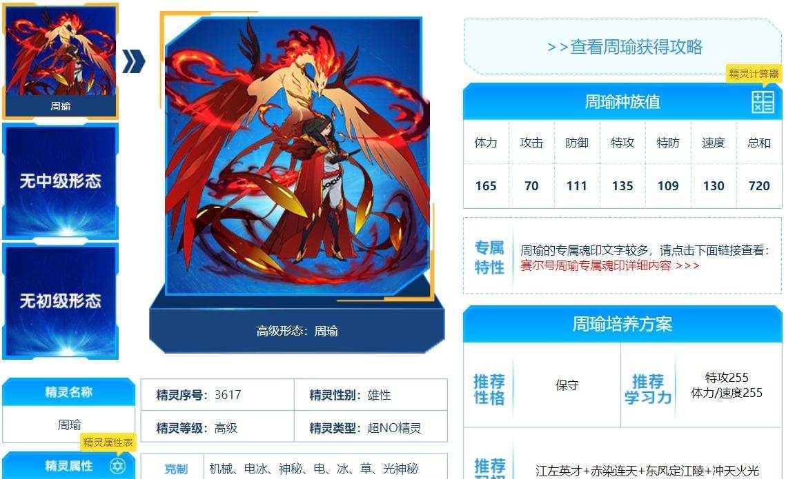 赛尔号咤克斯必杀技怎么放?能量槽充能规律解析