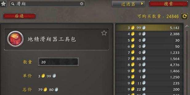 尤米娜怎么获得最快?顶级装备推荐哪套?