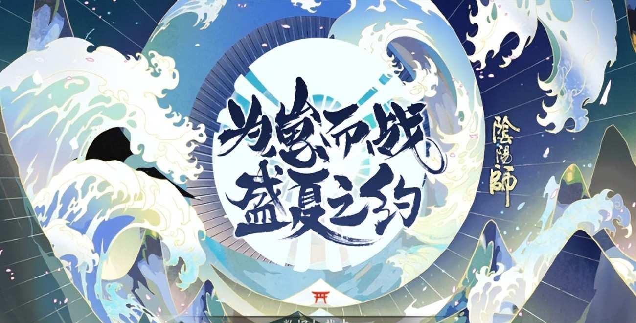 阴阳师判官技能怎么强化?审判印记叠加规则测试报告