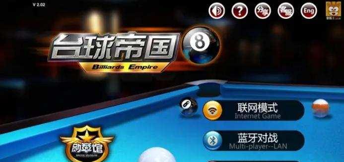 台球游戏在线玩怎么瞄准?击球力度控制技巧解析