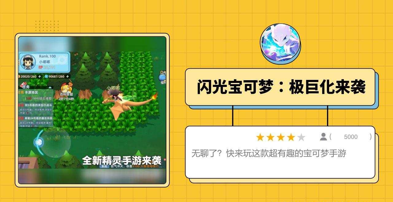 闪光波克尔技能怎么配招?觉醒条件有哪些?