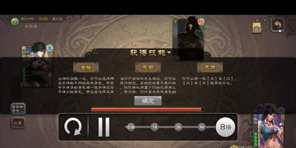 三国杀在线版怎么组队?好友邀请失败解决方法