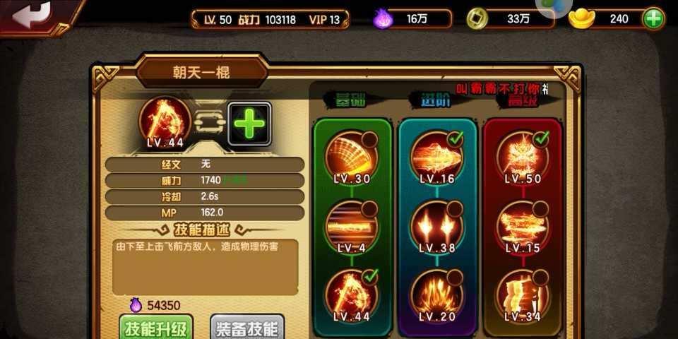 造梦西游3极品装备怎么爆?强化成功率如何提升?