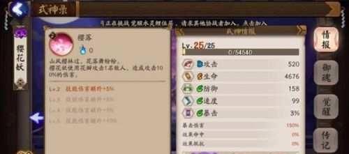 樱花妖最强阵容怎么组合?培养攻略有哪些细节?