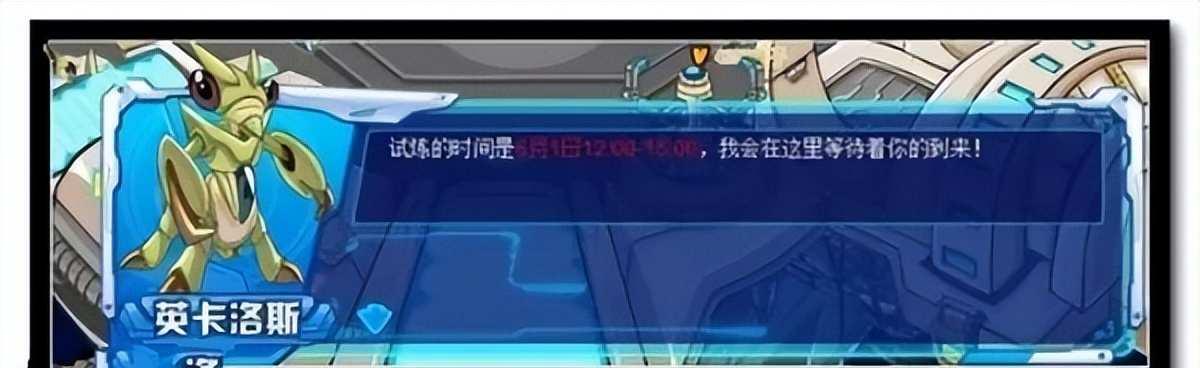 英卡洛斯进化路线怎么选?机械核心改造材料获取途径