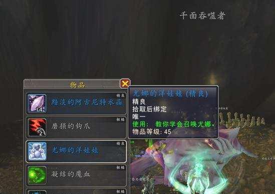 尤米娜怎么获得最快?顶级装备推荐哪套?