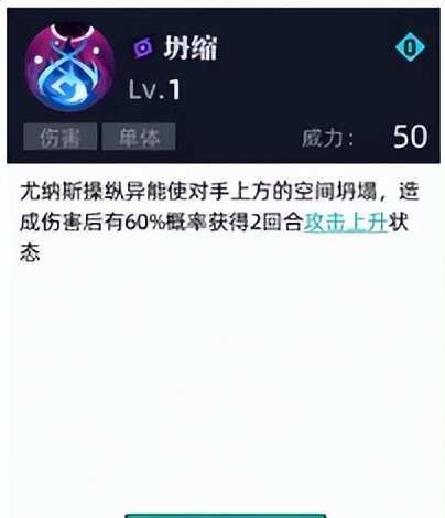 尤纳斯进化需要哪些条件?终极技能怎么触发?