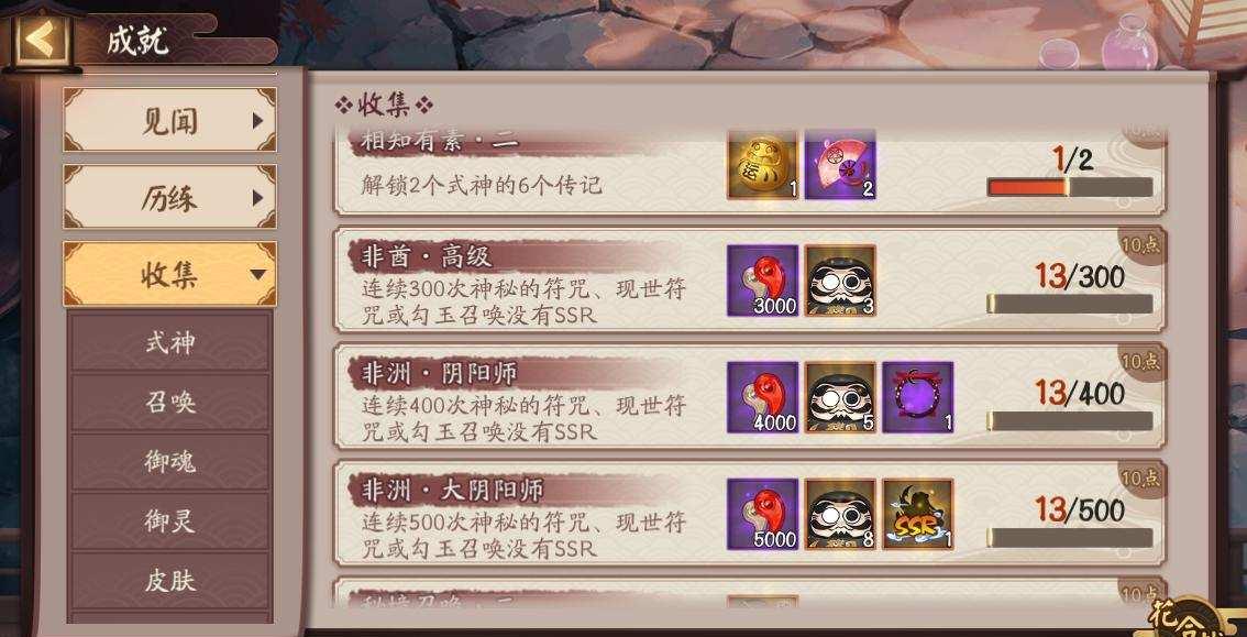 阴阳师图鉴收集进度怎么查?SSR式神召唤玄学技巧