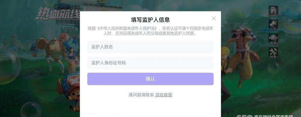 休闲养成手游怎么防沉迷?每日收益上限机制测试