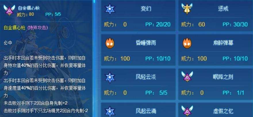 赛尔号玄冰获取途径有哪些?合成技巧怎么操作?