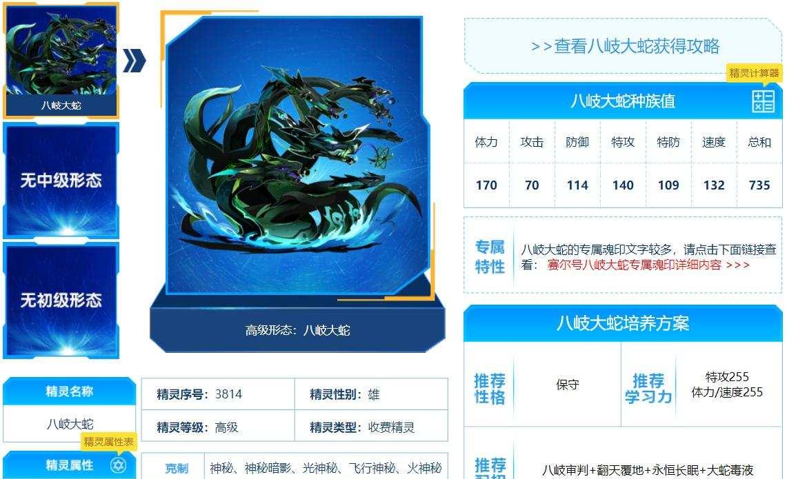 赛尔号咤克斯必杀技怎么放?能量槽充能规律解析
