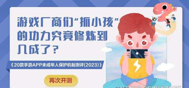 休闲养成手游怎么防沉迷?每日收益上限机制测试