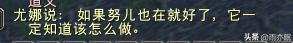 尤米娜怎么获得最快?顶级装备推荐哪套?