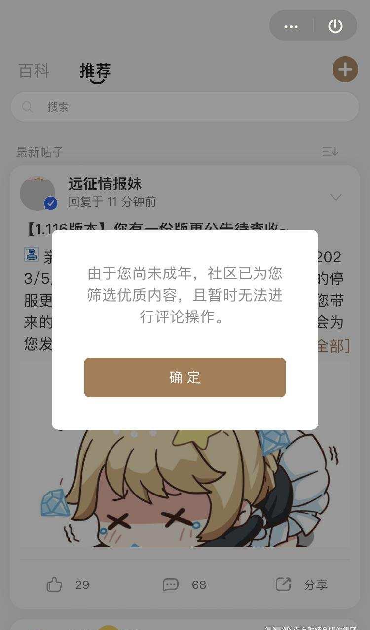 休闲养成手游怎么防沉迷?每日收益上限机制测试