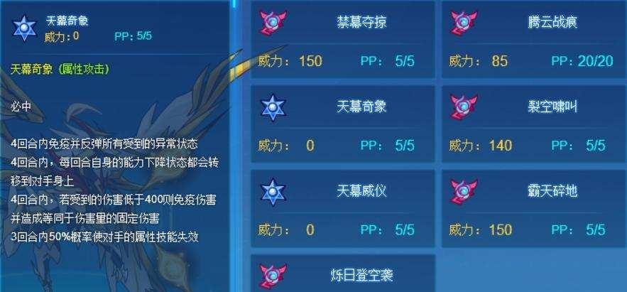 赛尔号战斗系精灵怎么培养?克制关系实战应用