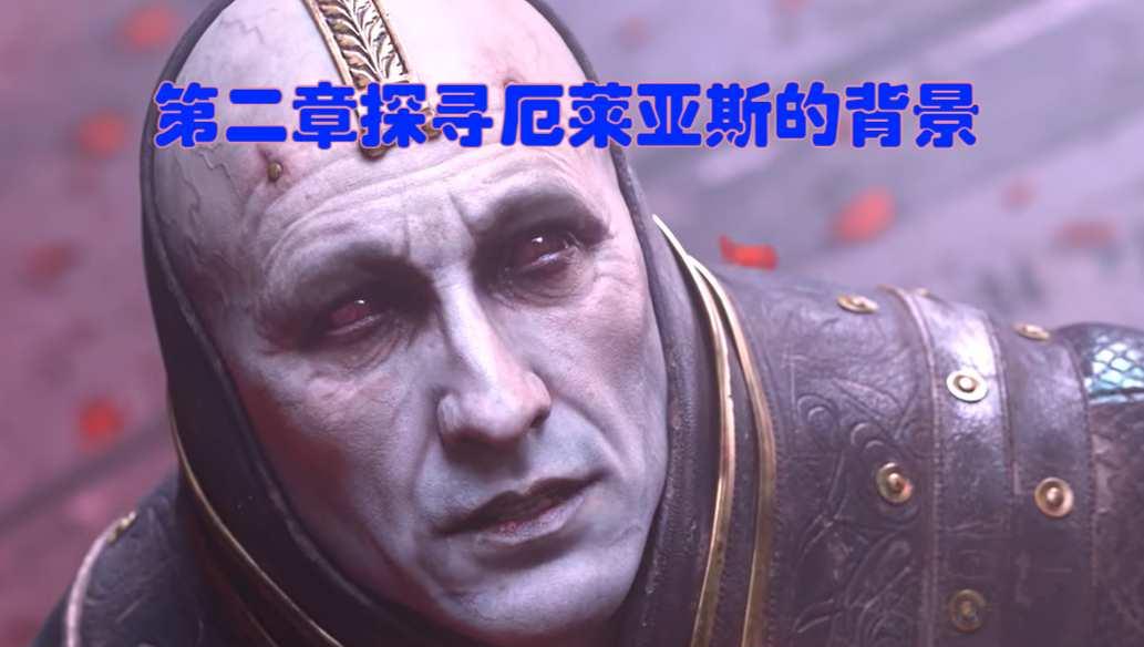 提亚斯弱点怎么打?二阶段形态变化预判技巧