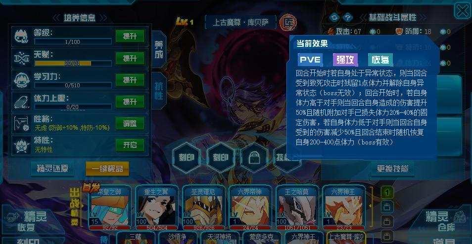 赛尔号小鳍鱼在哪捕捉?进化路线怎么走?
