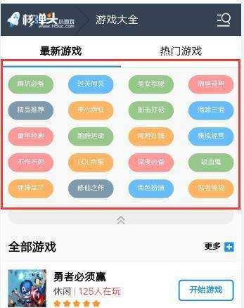 在线小游戏网站(免下载即玩平台推荐)