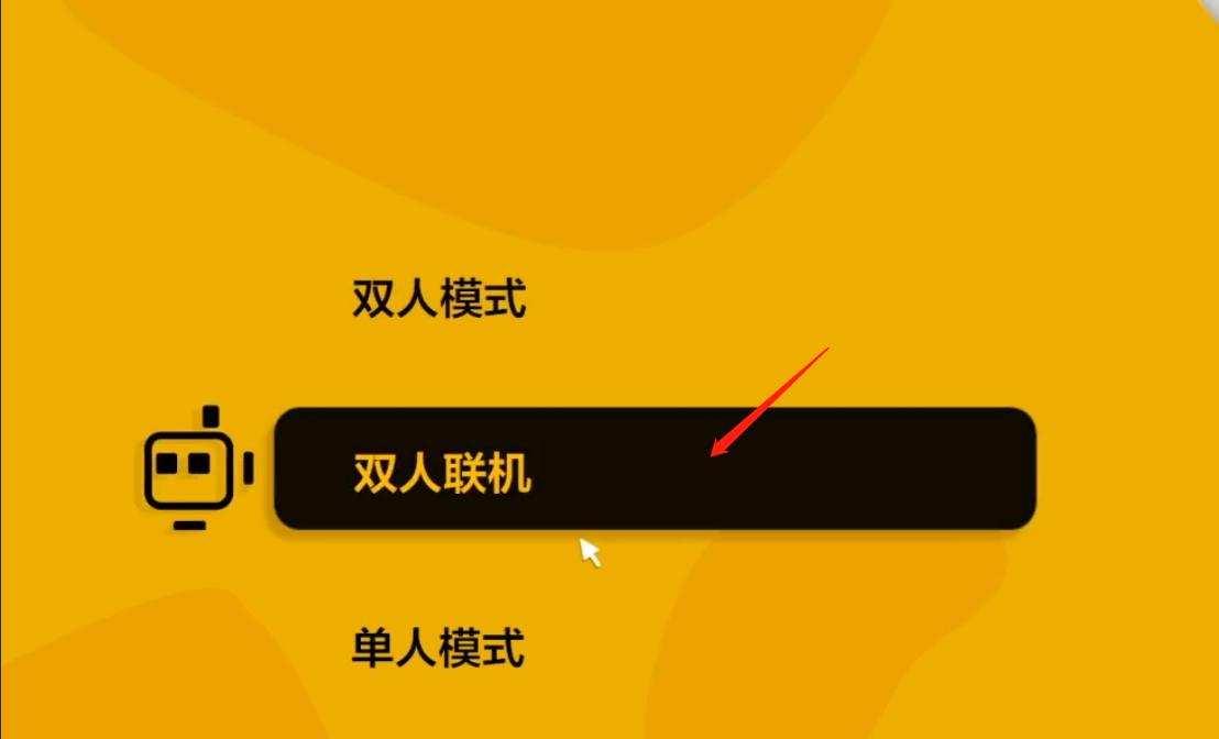 游戏双人模式怎么开启?队友配合有哪些技巧?