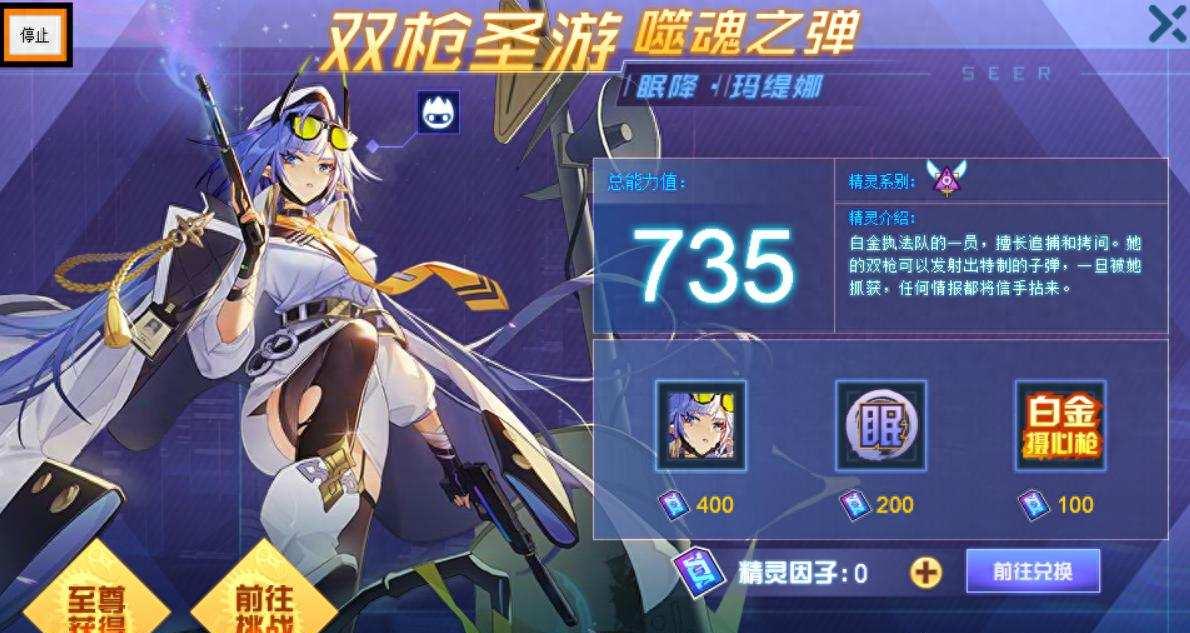 赛尔号玄冰获取途径有哪些?合成技巧怎么操作?