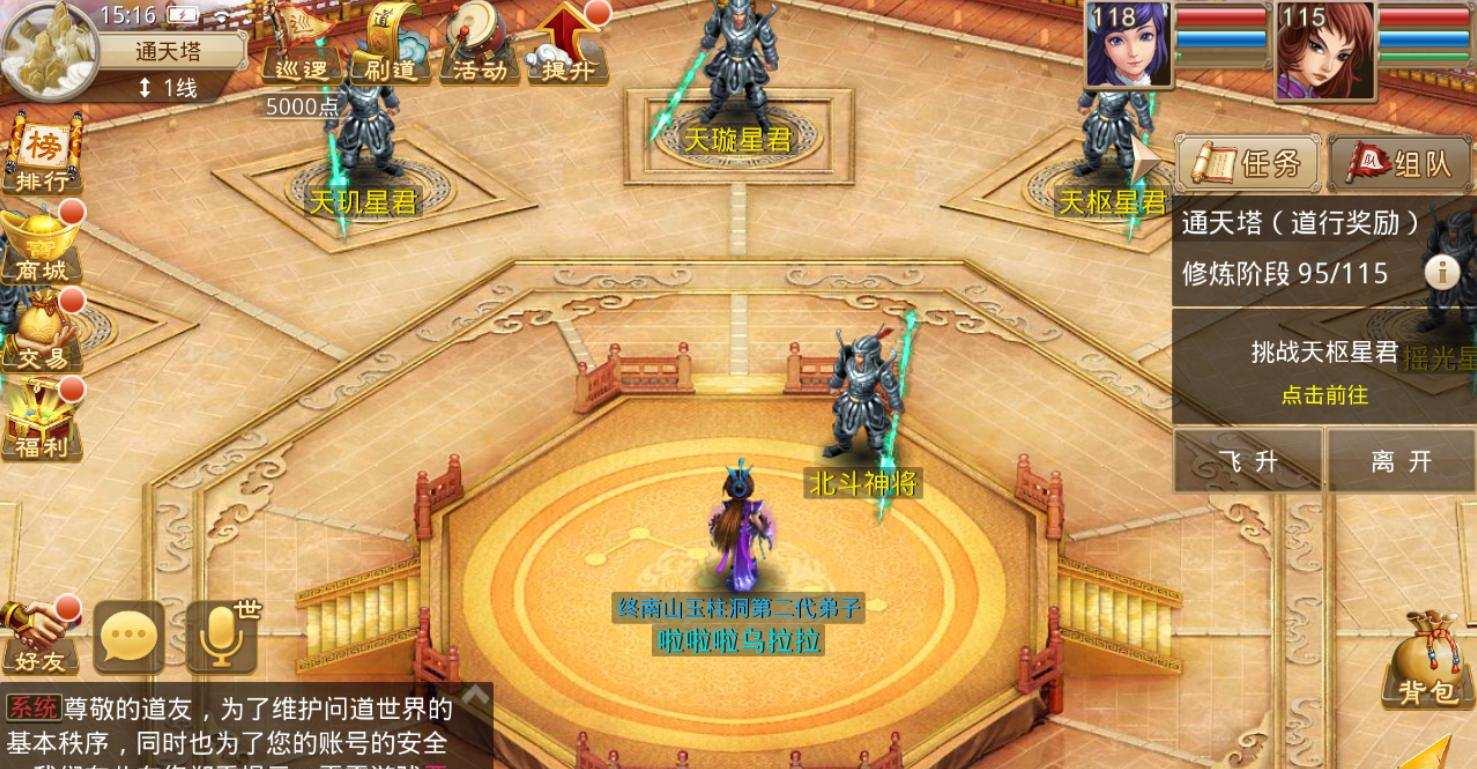 问道官方手游评测?经典端游的手游移植?