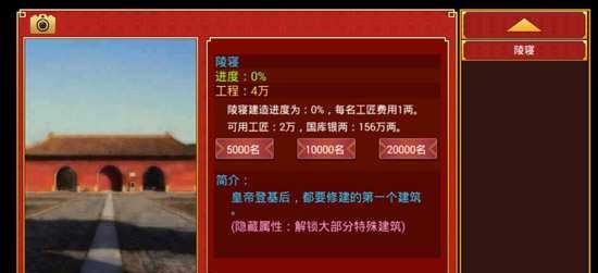 皇帝养成计划2怎么快速上位?朝堂事件应对策略?