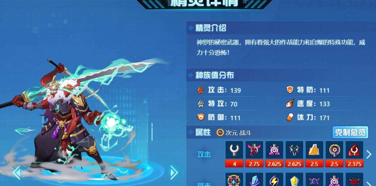赛尔号属性克制表最新版在哪?实战应用技巧有哪些?